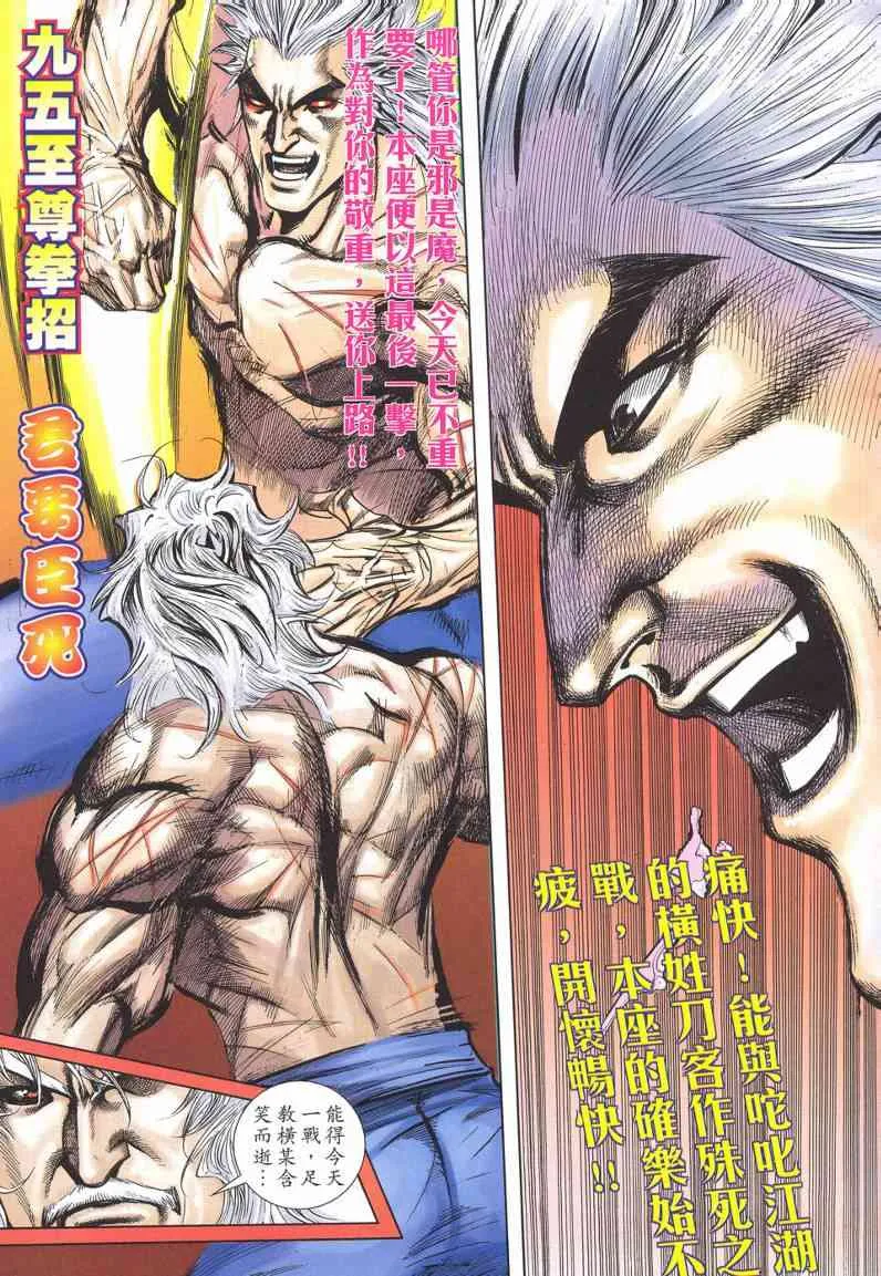 第621回 第23页