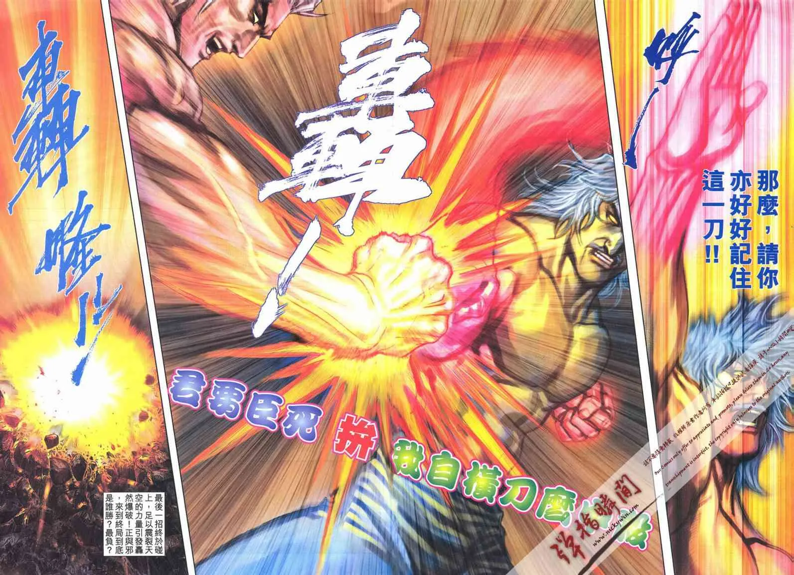 第621回 第24页