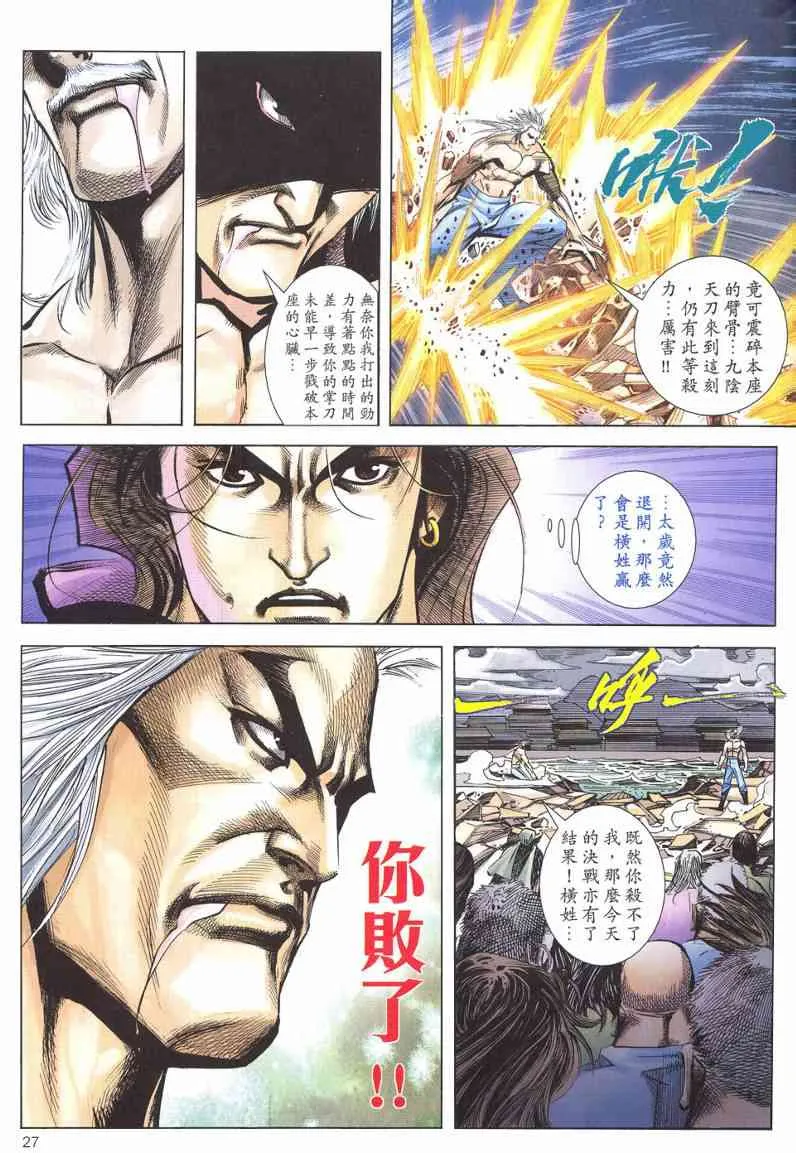 第621回 第26页
