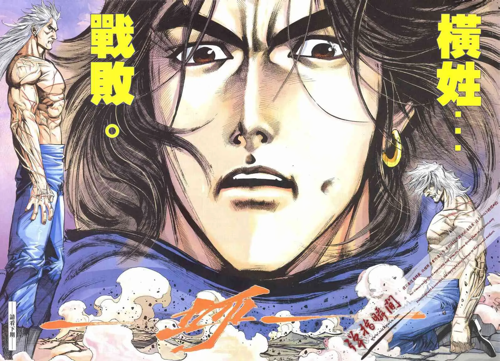 第621回 第29页
