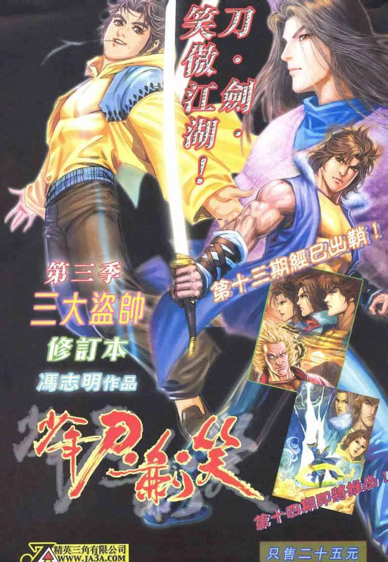 第621回 第31页