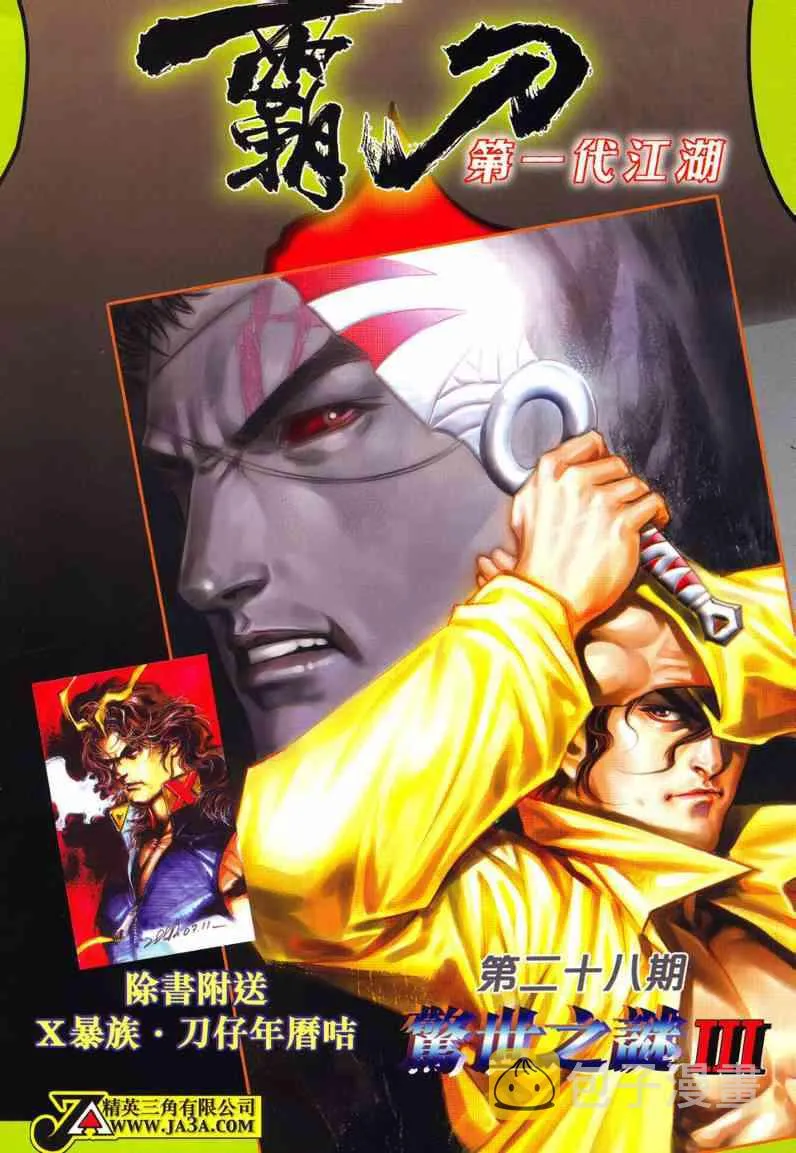 第621回 第34页