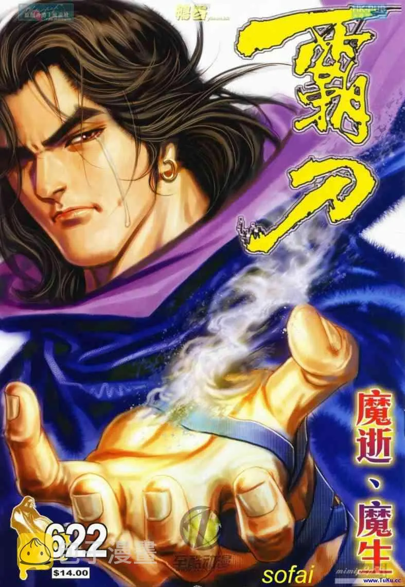 第622回 第1页