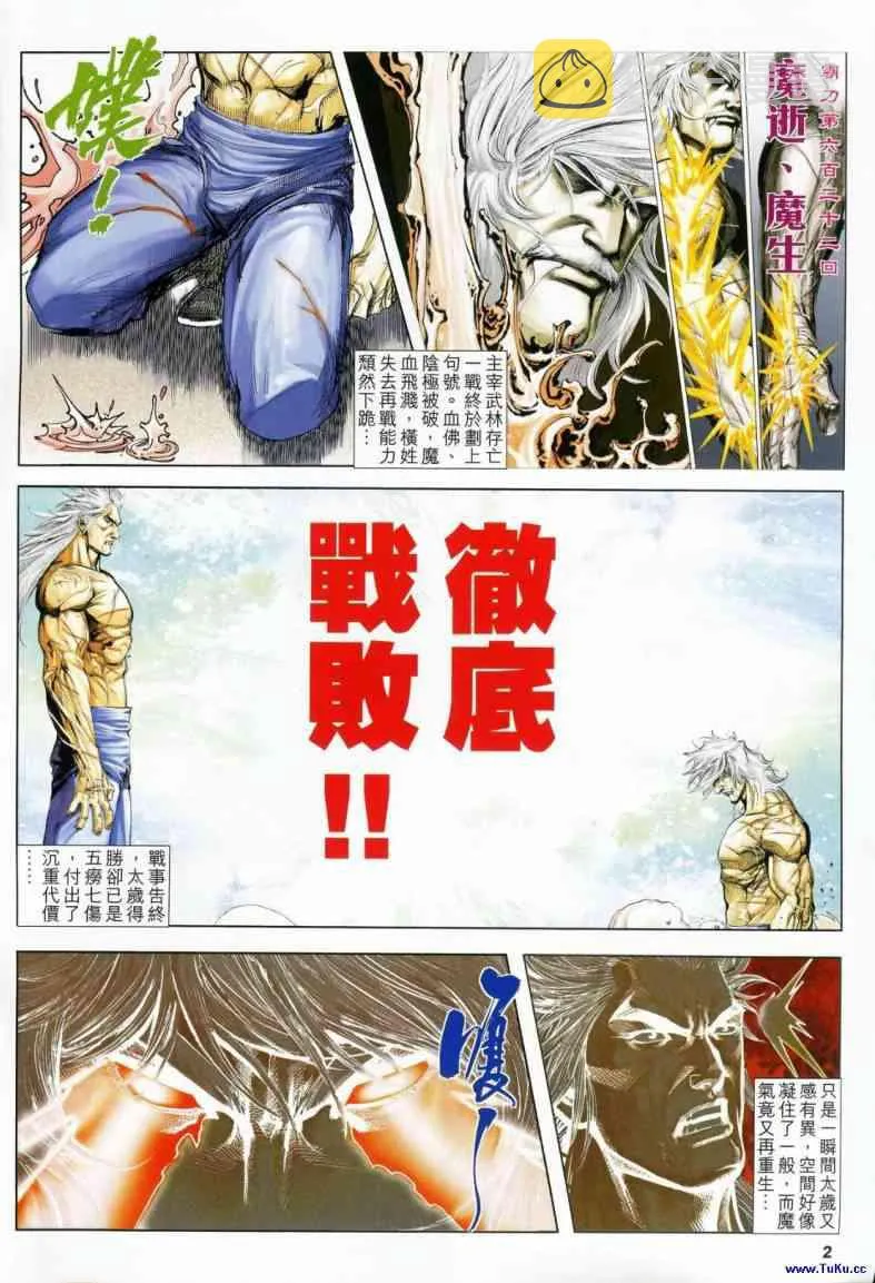 第622回 第2页