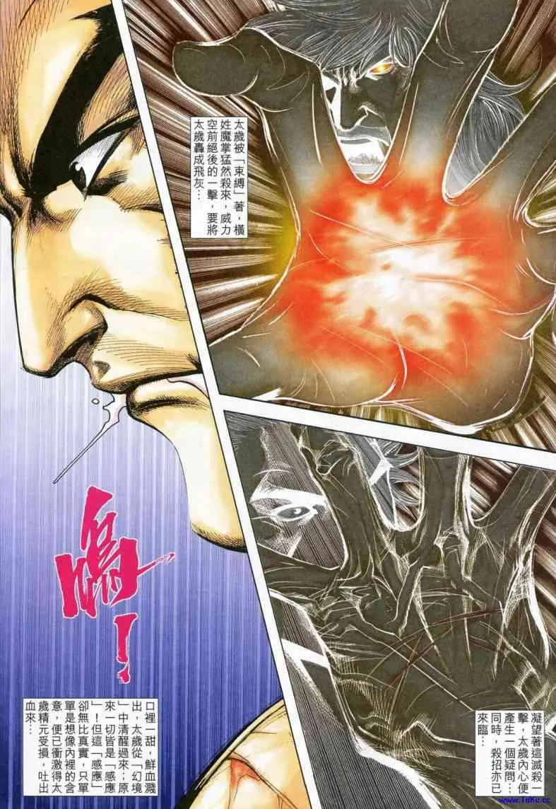第622回 第5页
