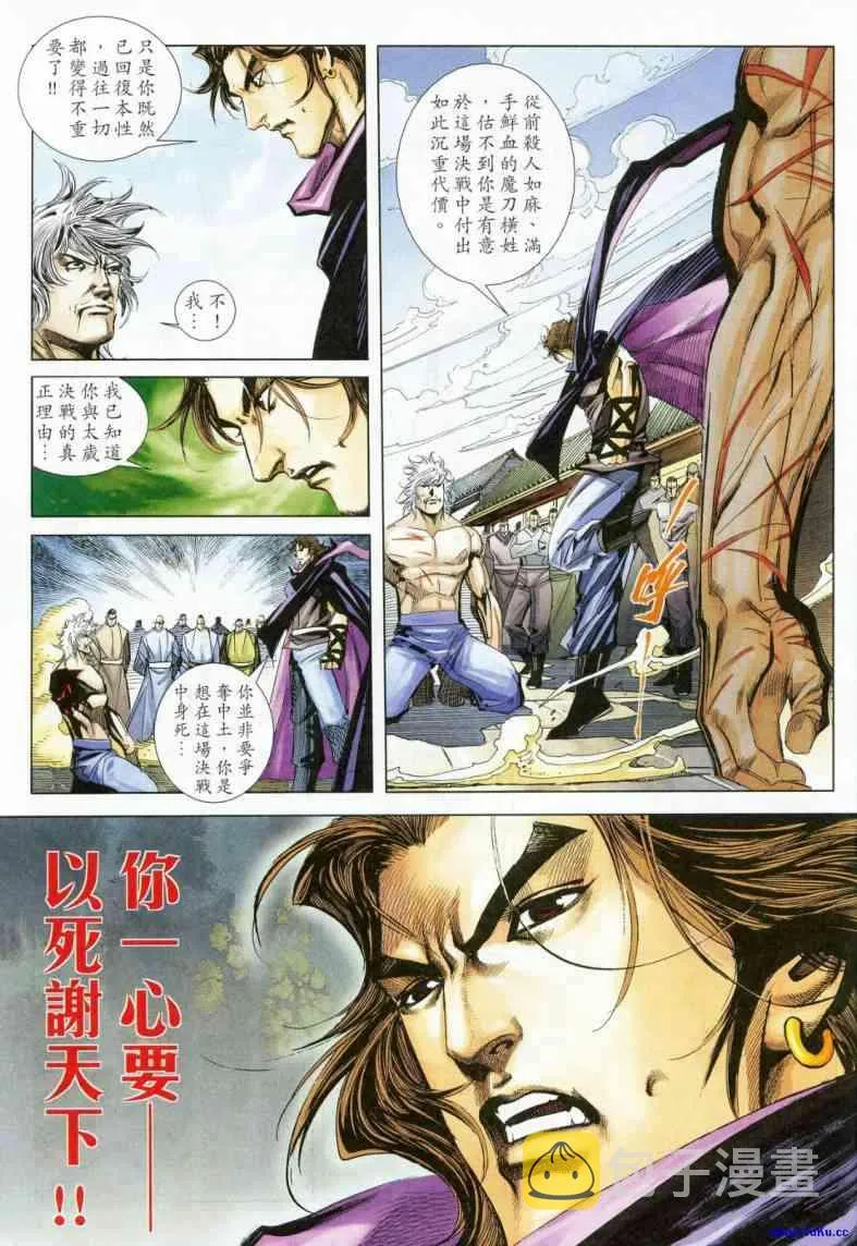 第622回 第7页