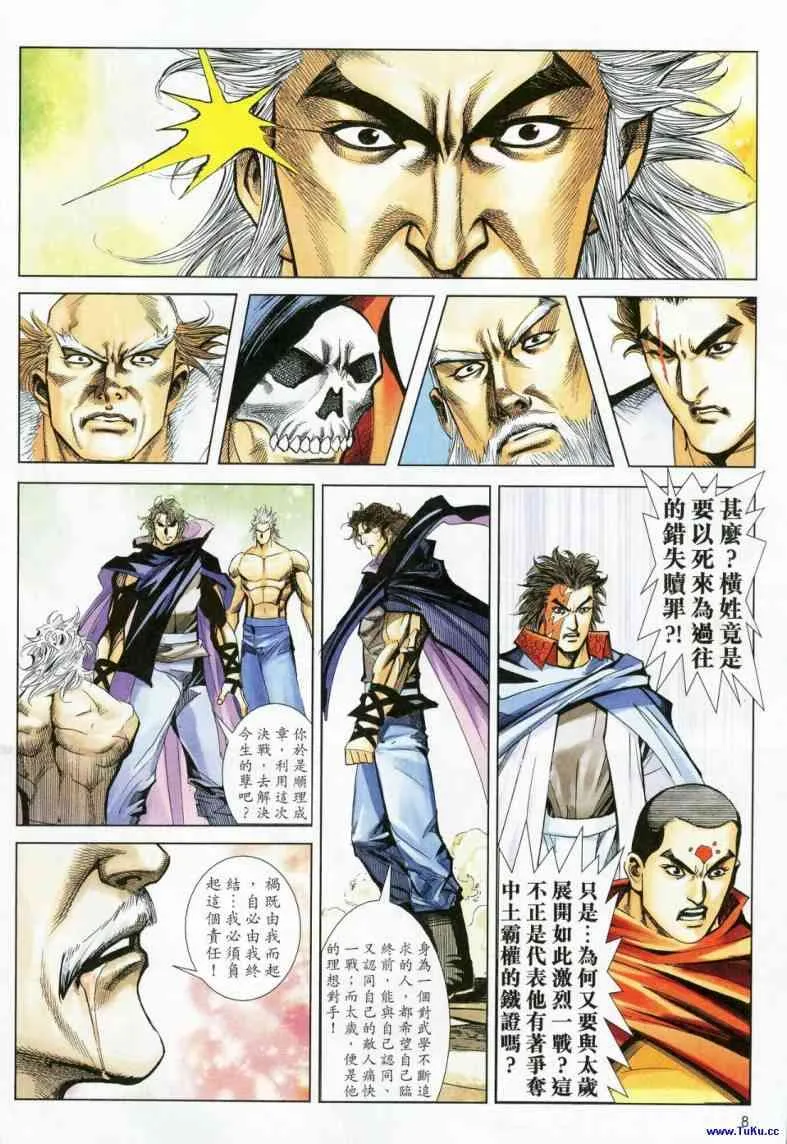 第622回 第8页