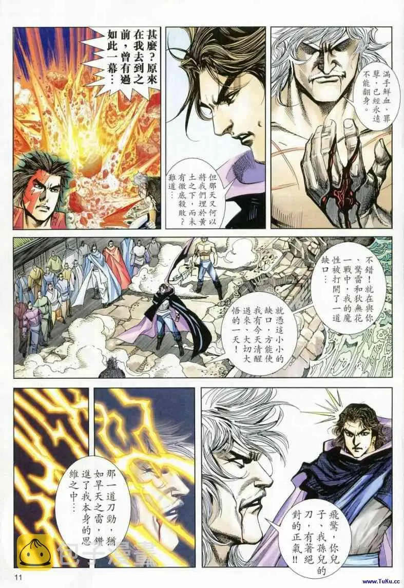 第622回 第11页