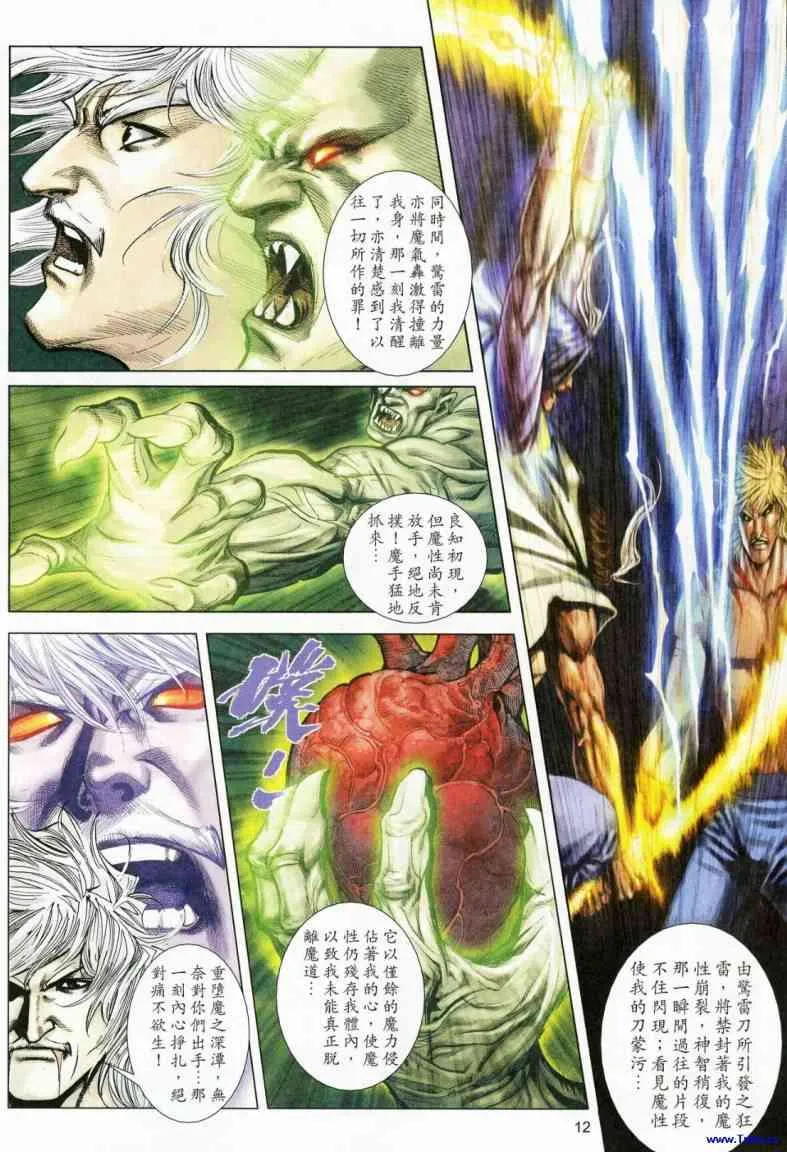 第622回 第12页