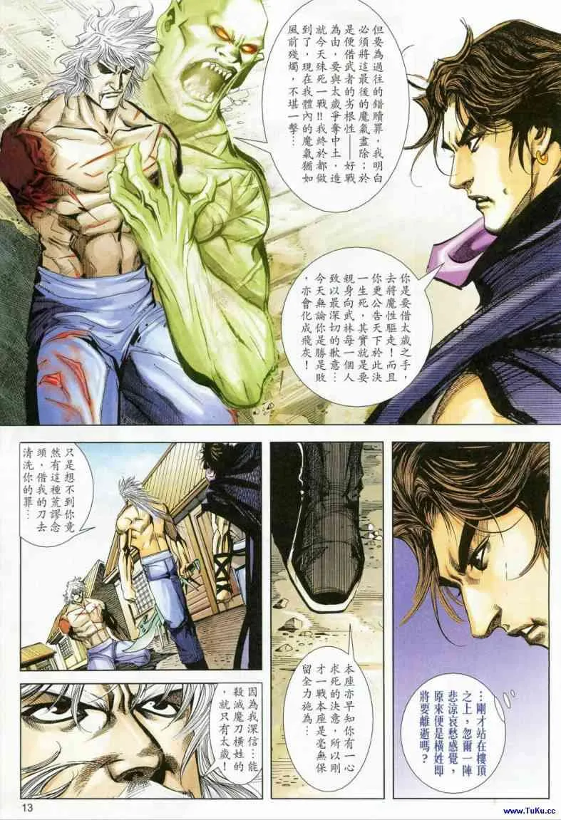 第622回 第13页