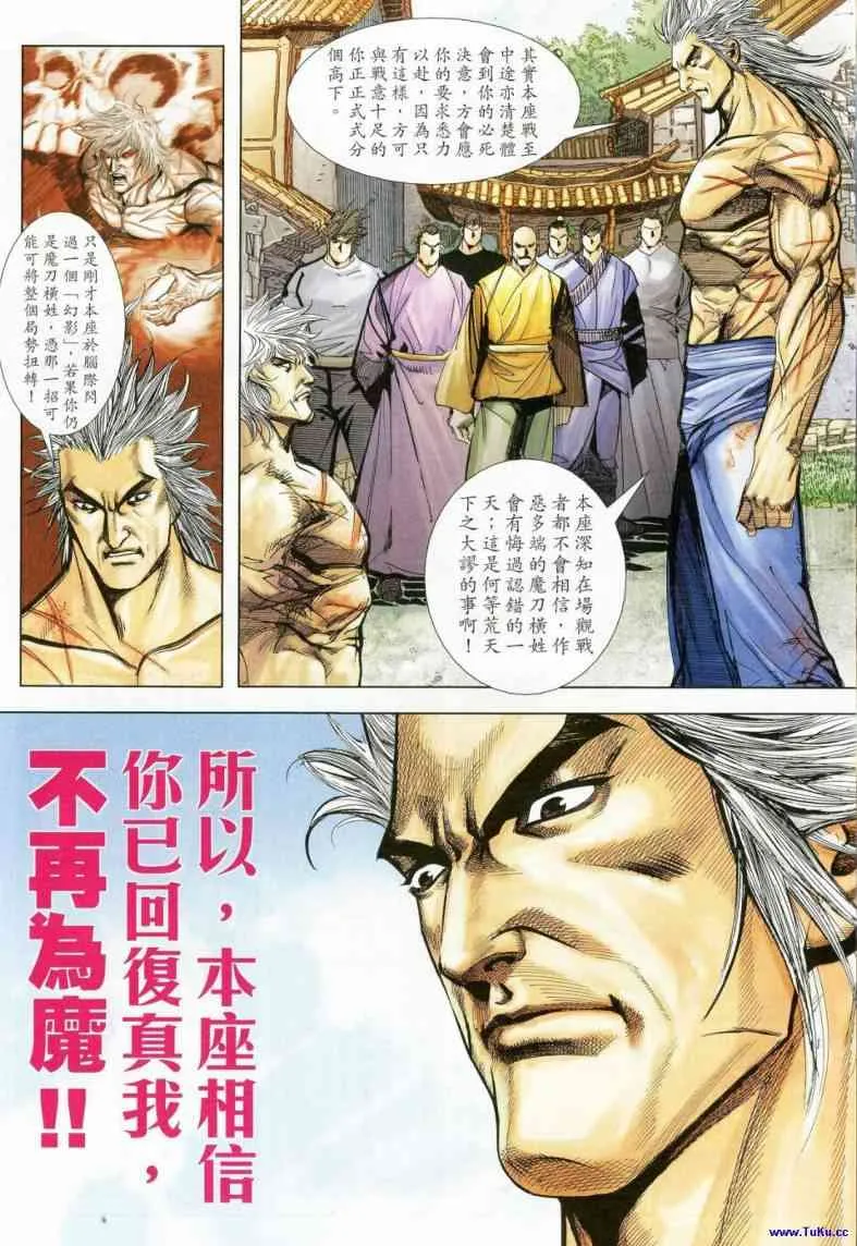 第622回 第14页