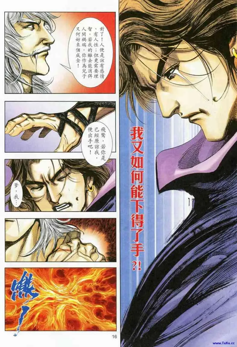 第622回 第16页