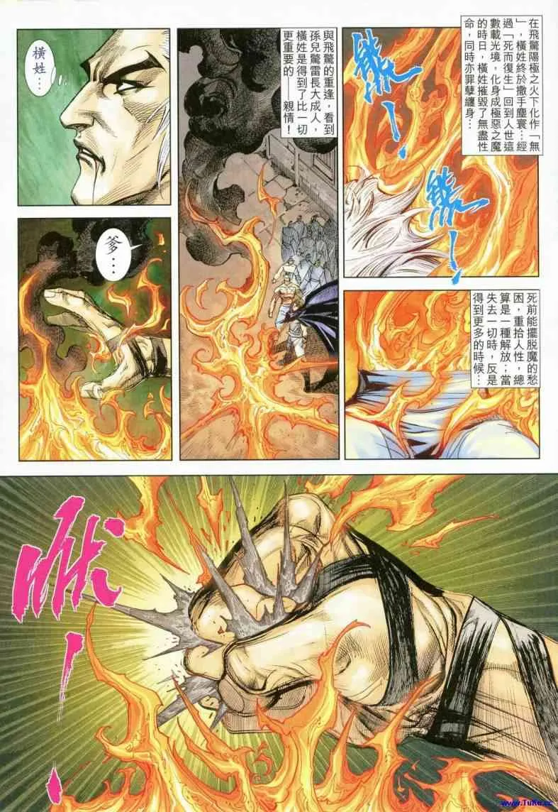 第622回 第19页
