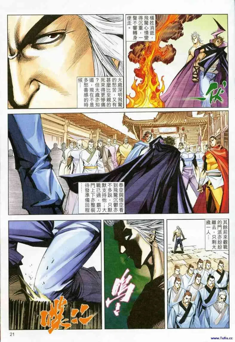 第622回 第21页