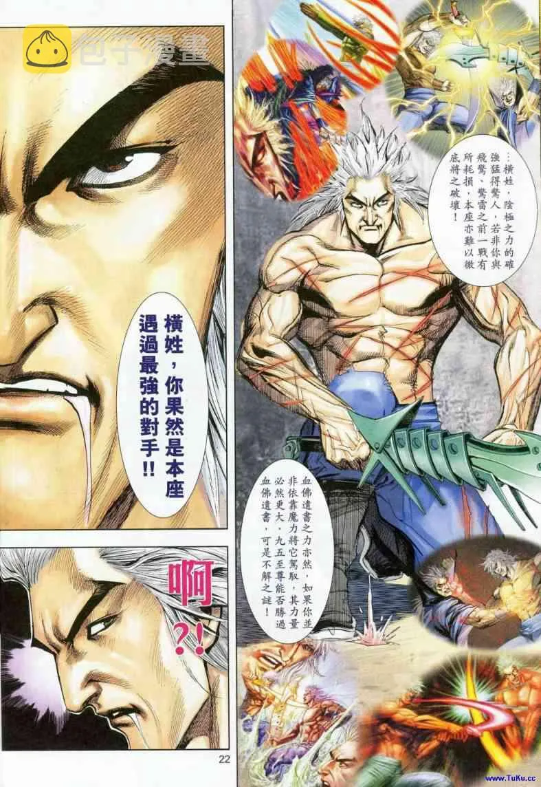 第622回 第22页