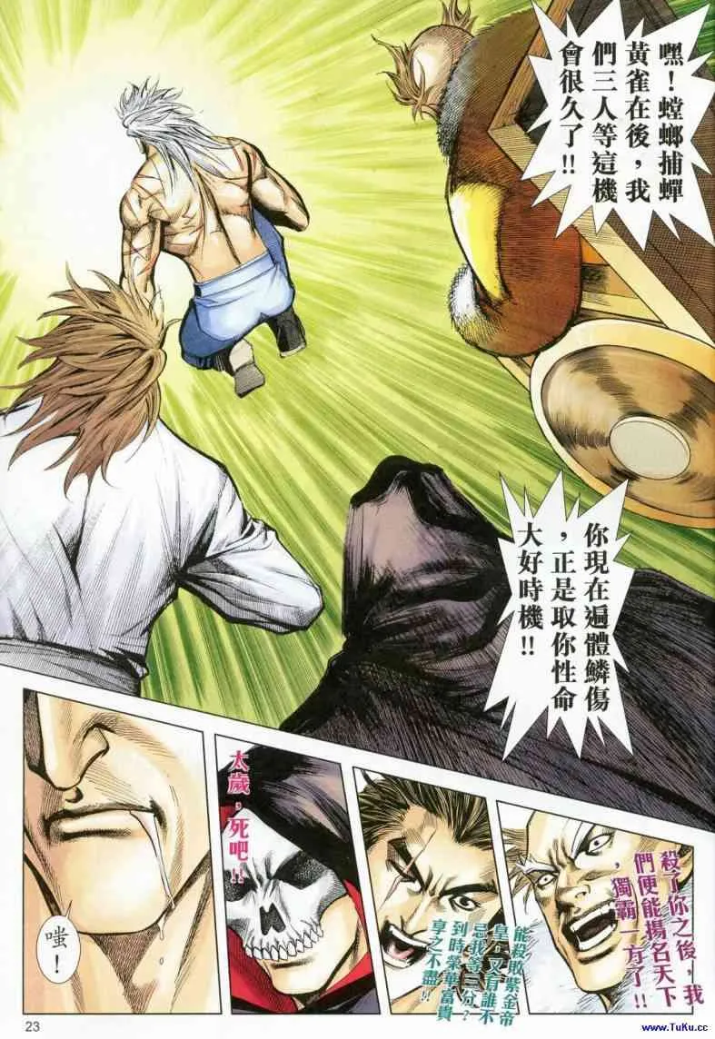 第622回 第23页