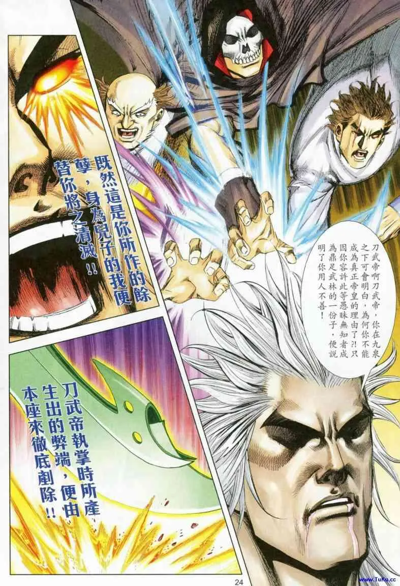 第622回 第24页