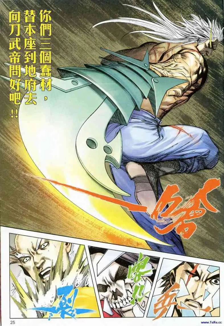 第622回 第25页