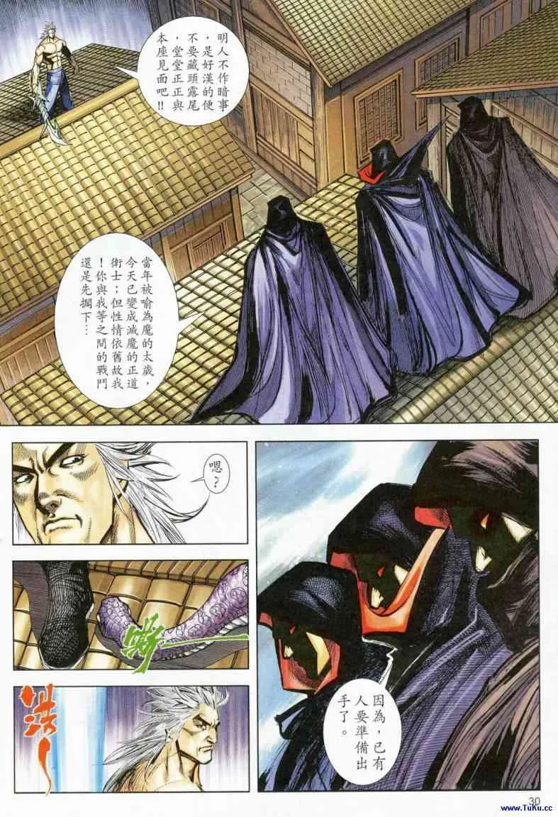 第622回 第30页