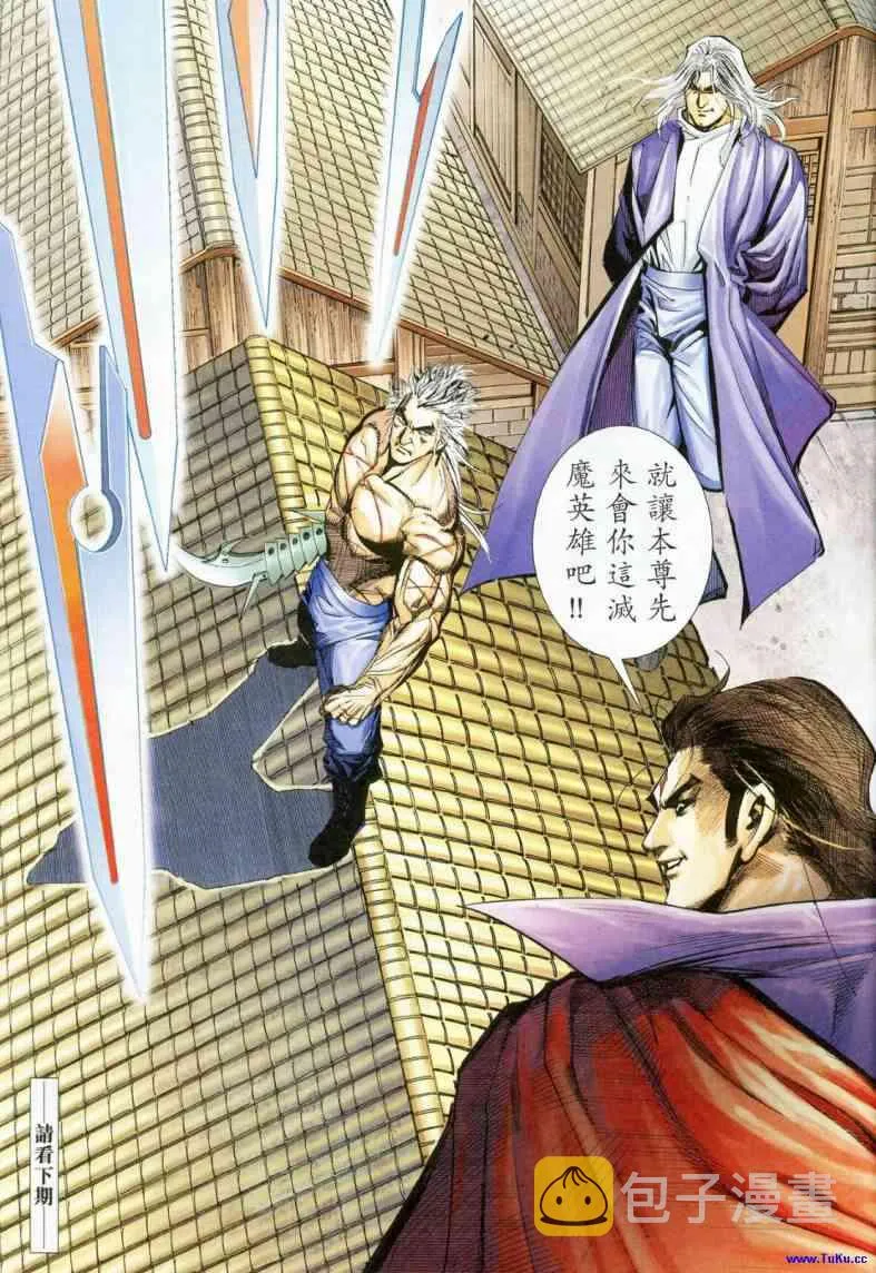 第622回 第31页