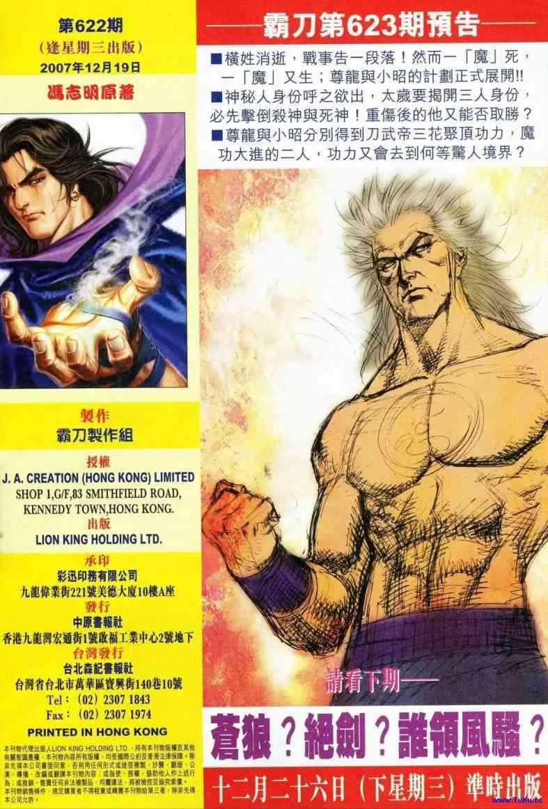 第622回 第32页