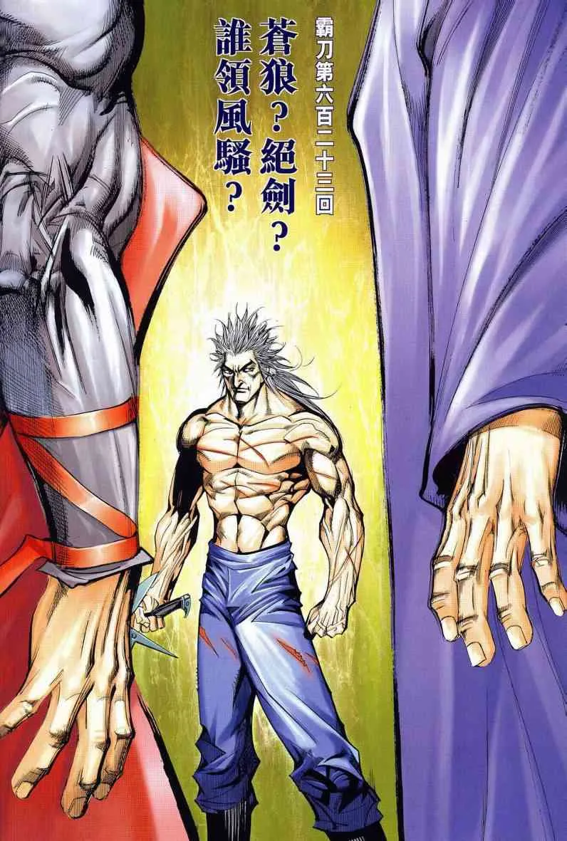 第623回 第2页