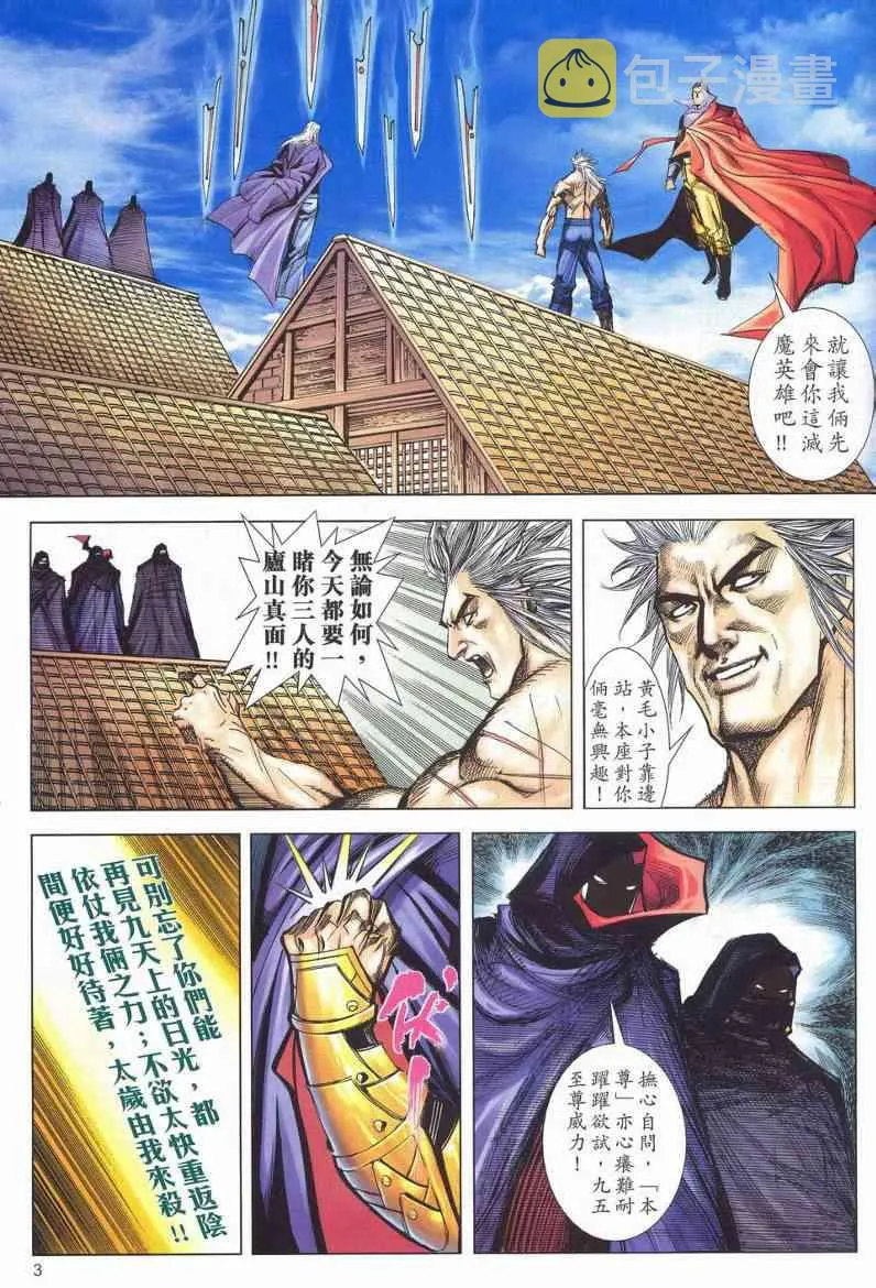 第623回 第3页
