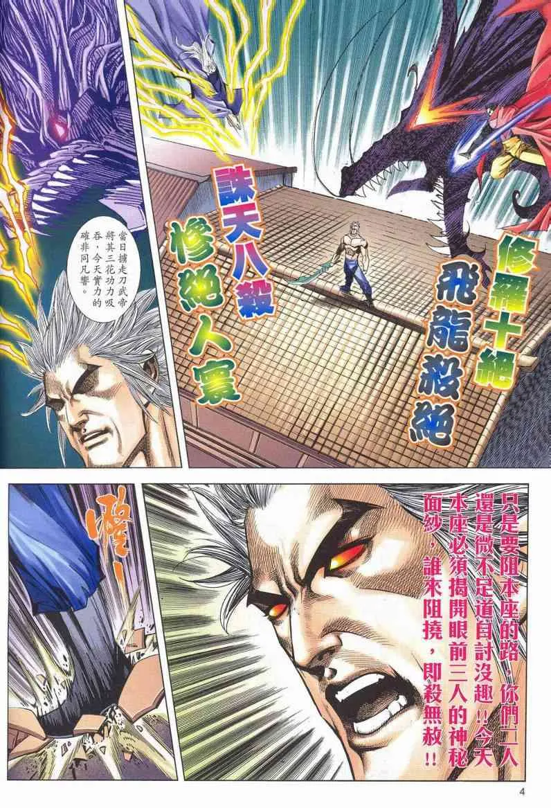 第623回 第4页
