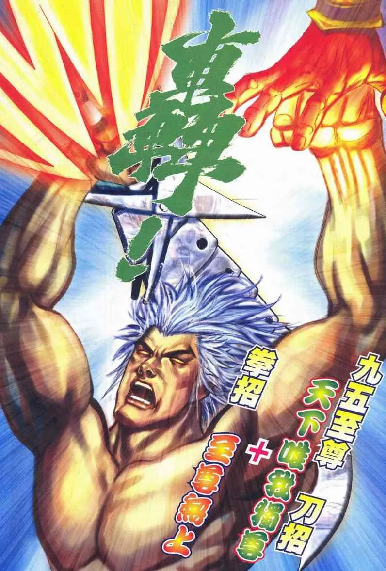 第623回 第5页