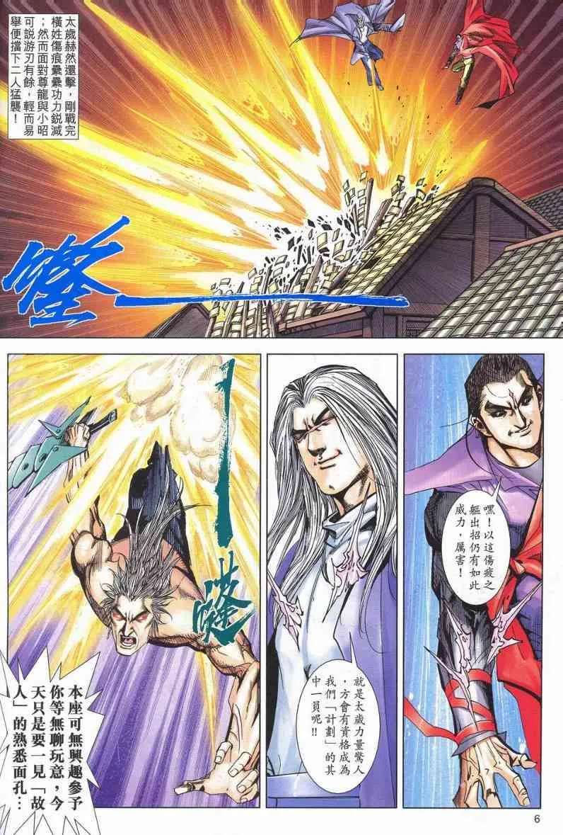 第623回 第6页