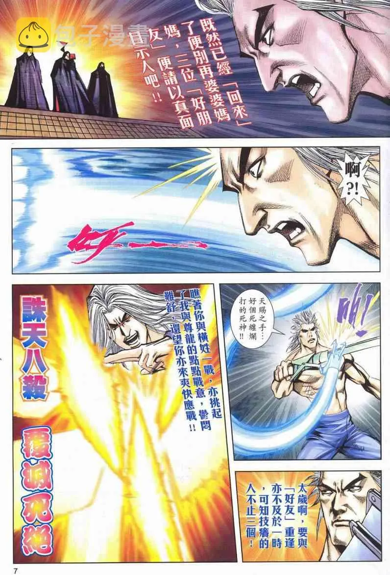 第623回 第7页