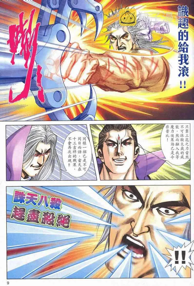第623回 第9页