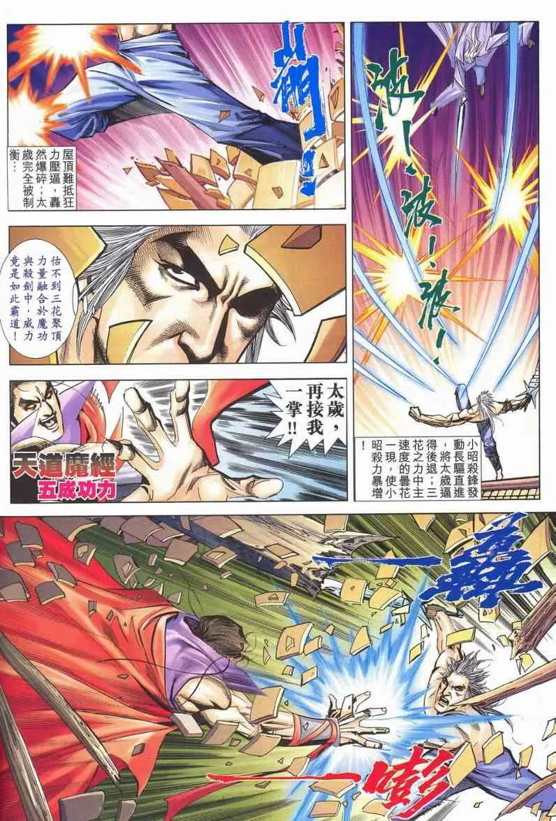 第623回 第10页