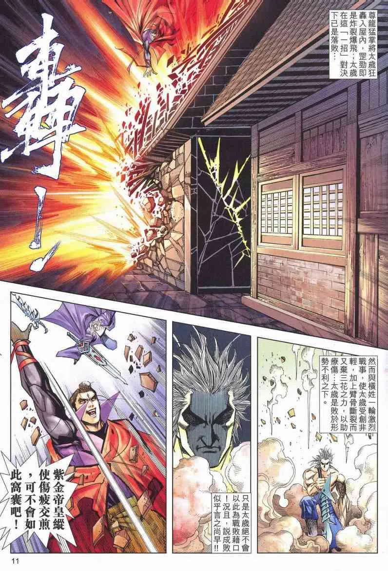 第623回 第11页