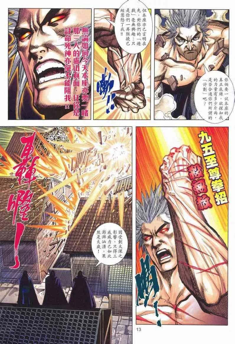 第623回 第13页