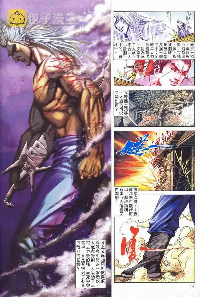 第623回 第14页