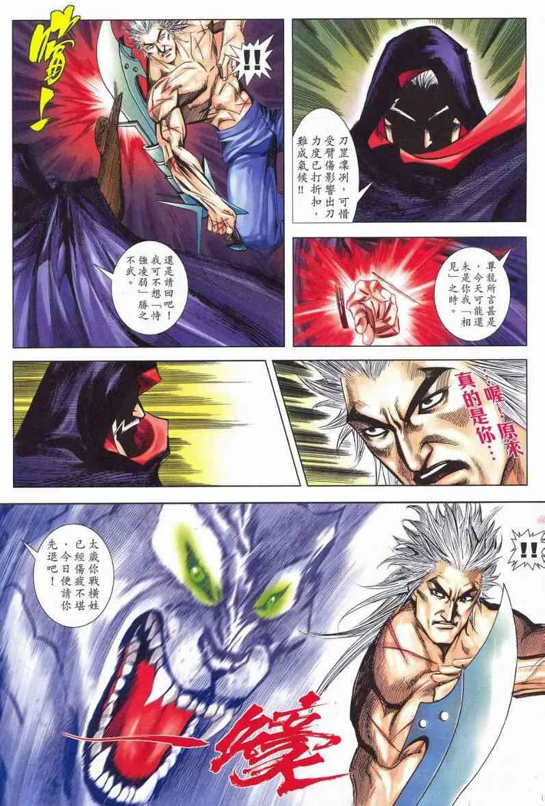 第623回 第17页