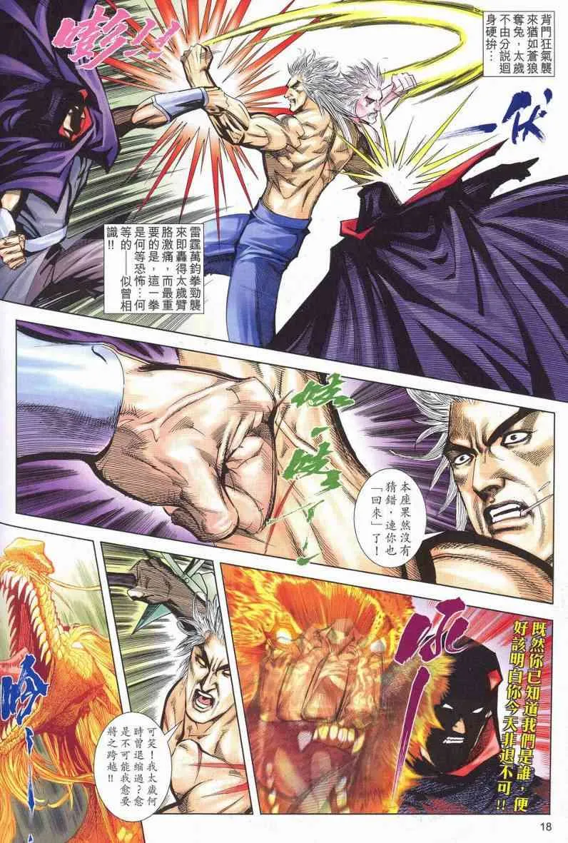 第623回 第18页