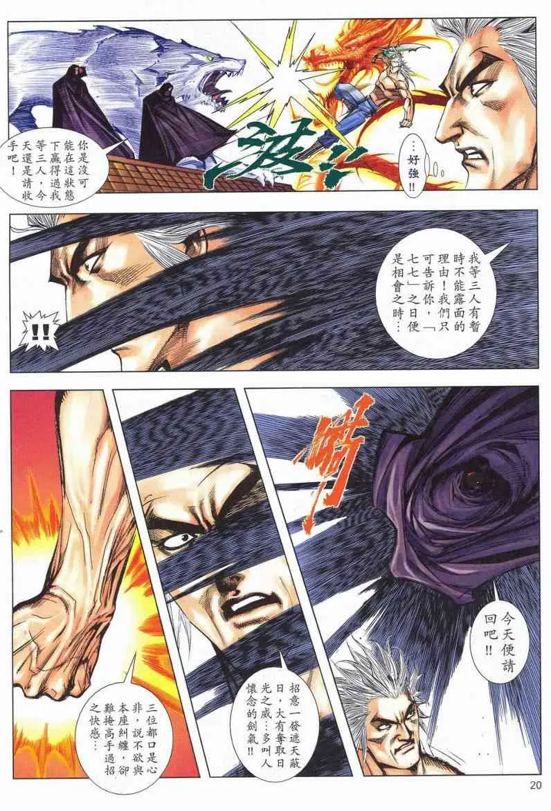 第623回 第20页