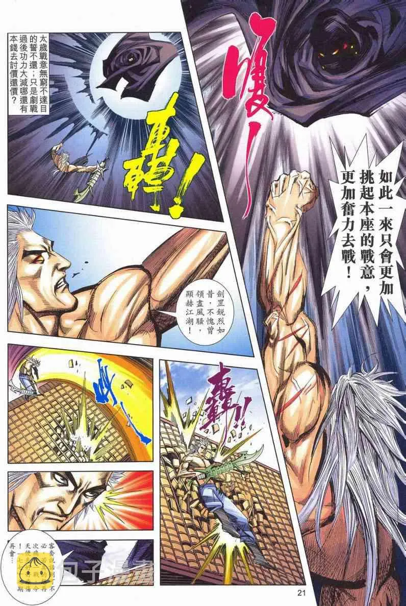 第623回 第21页