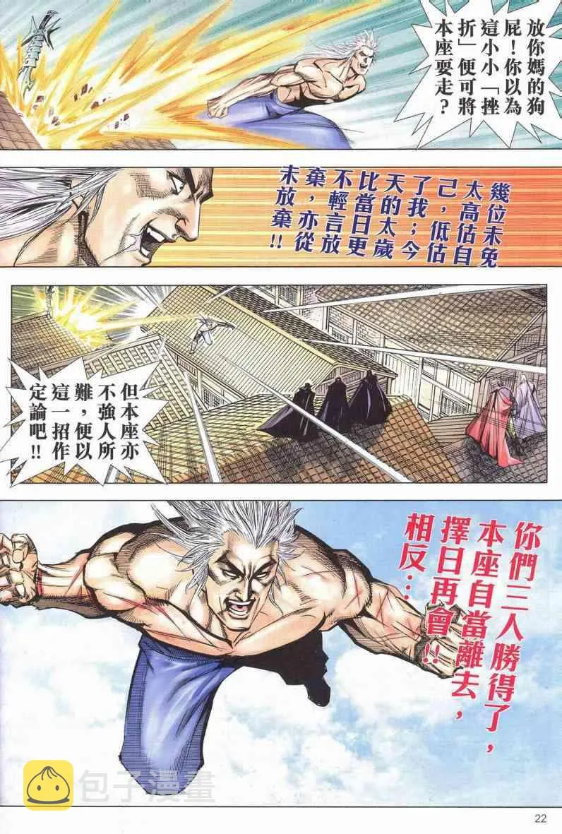 第623回 第22页