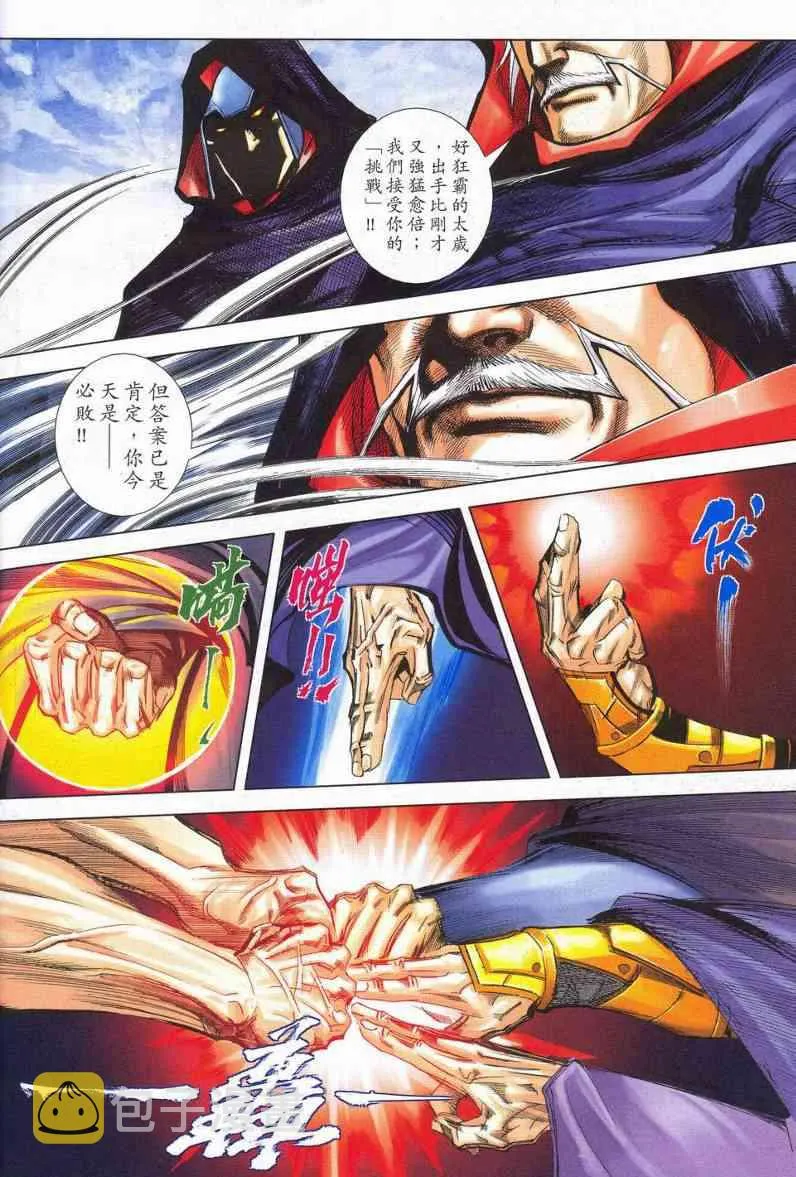 第623回 第24页