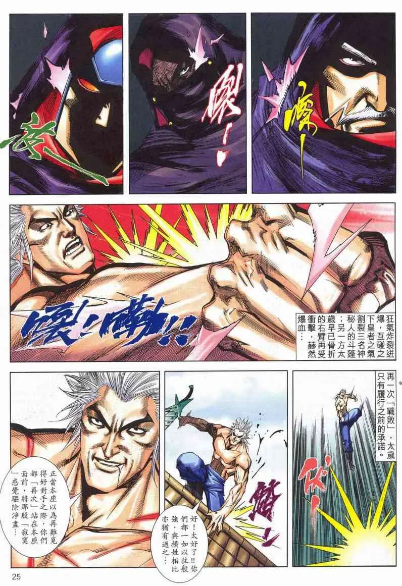 第623回 第25页