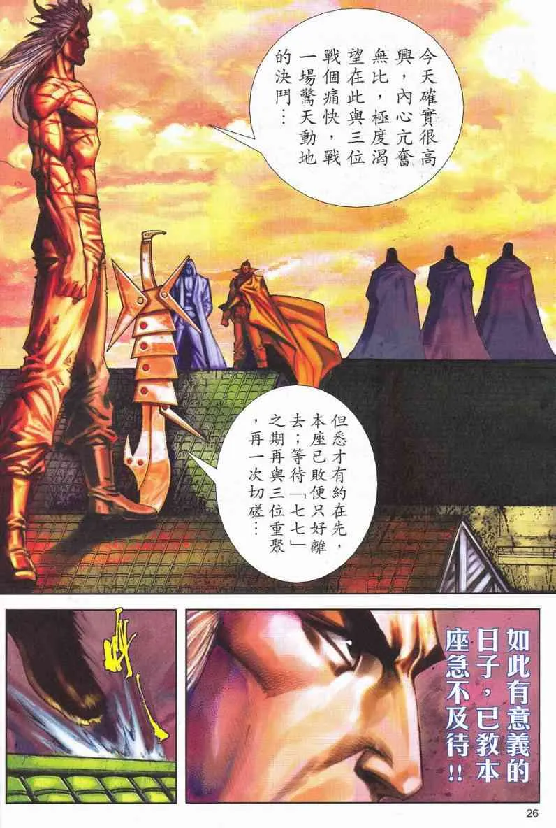 第623回 第26页