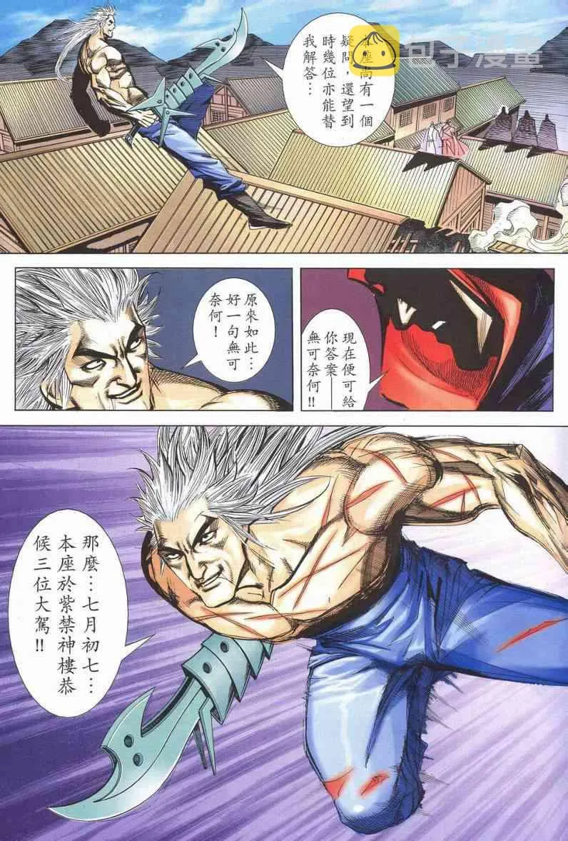 第623回 第27页