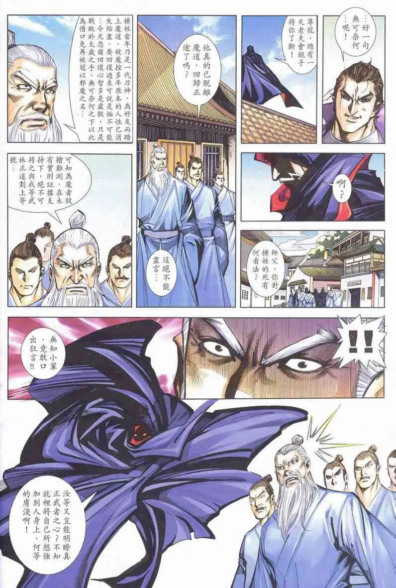 第623回 第28页
