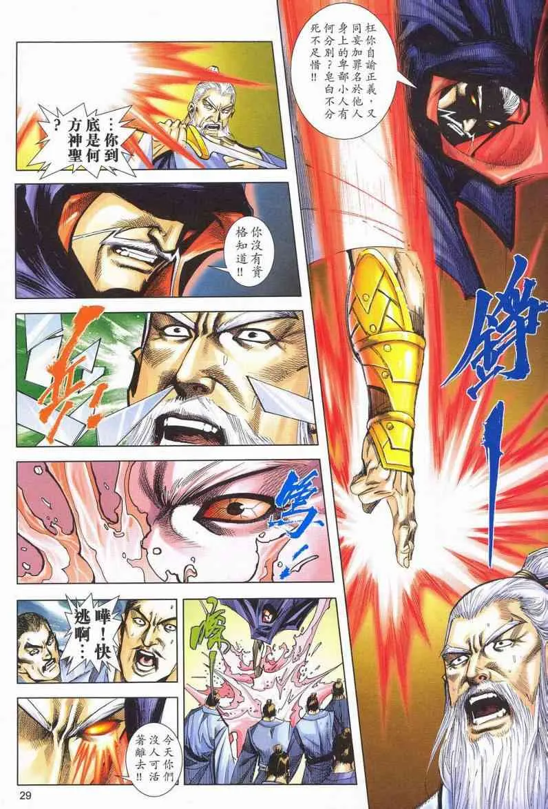 第623回 第29页