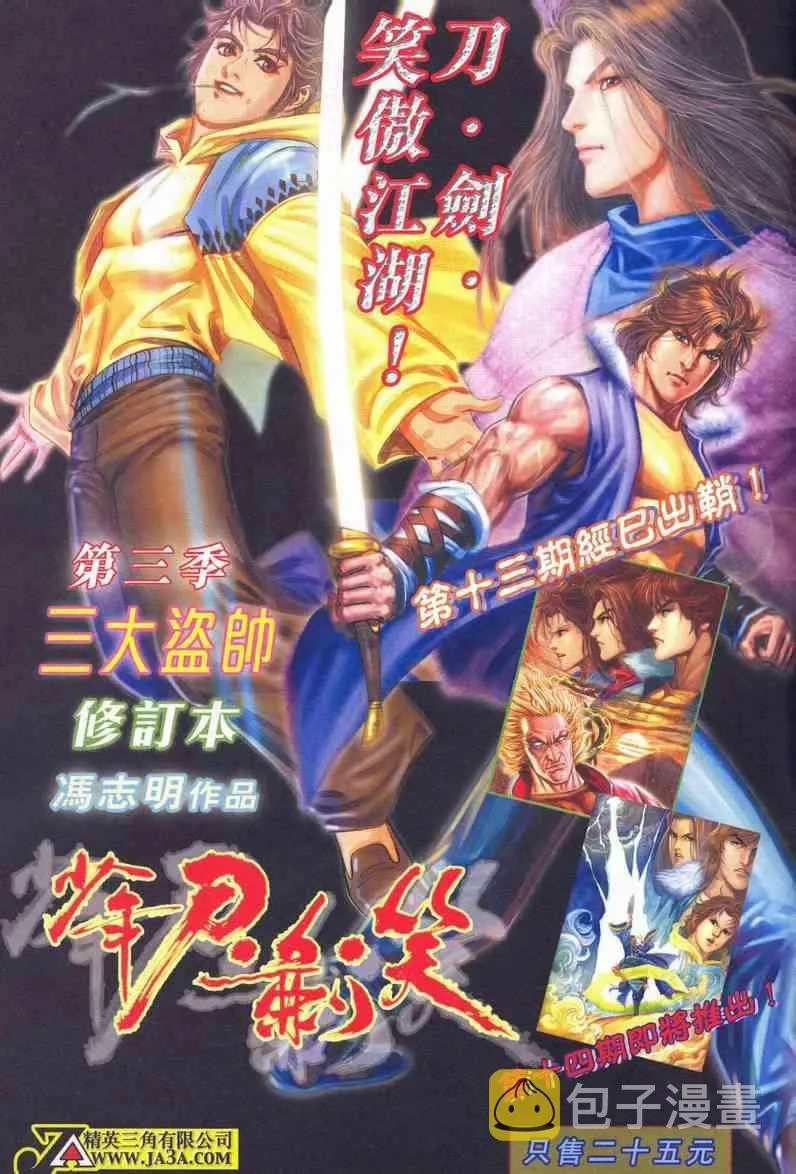 第623回 第33页
