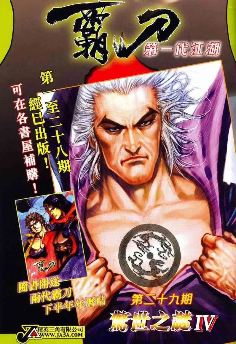 第623回 第35页
