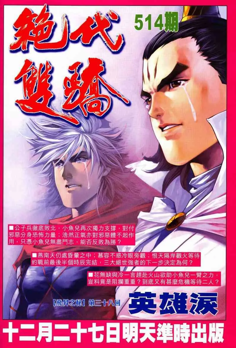 第623回 第36页